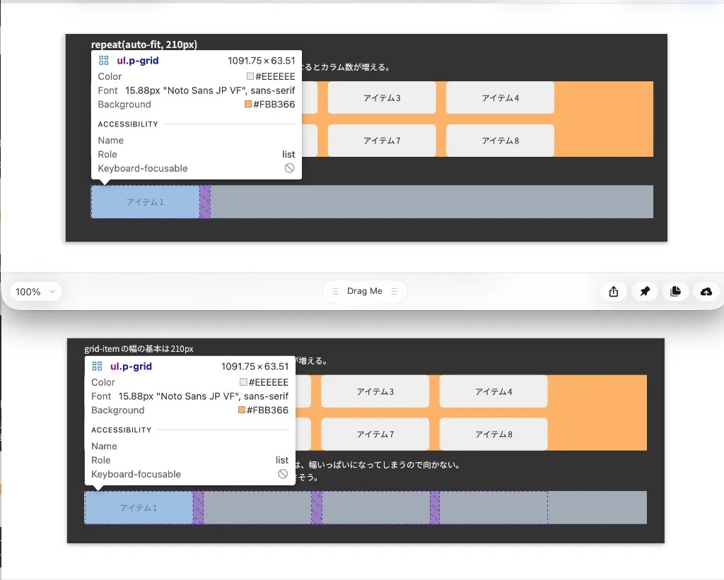 DevTools で可視化した auto-fit と auto-fill の対比（グリッドアイテムが 1 つのとき）